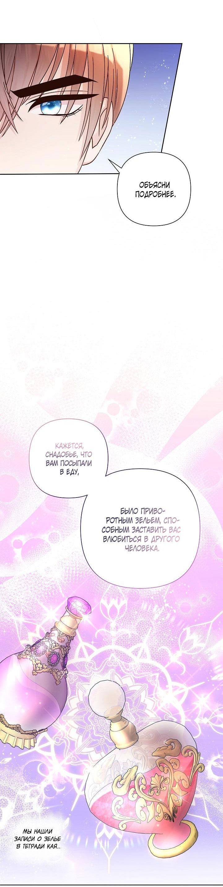 Манга Мать главной героини и отец главного героя поженились - Глава 8 Страница 9