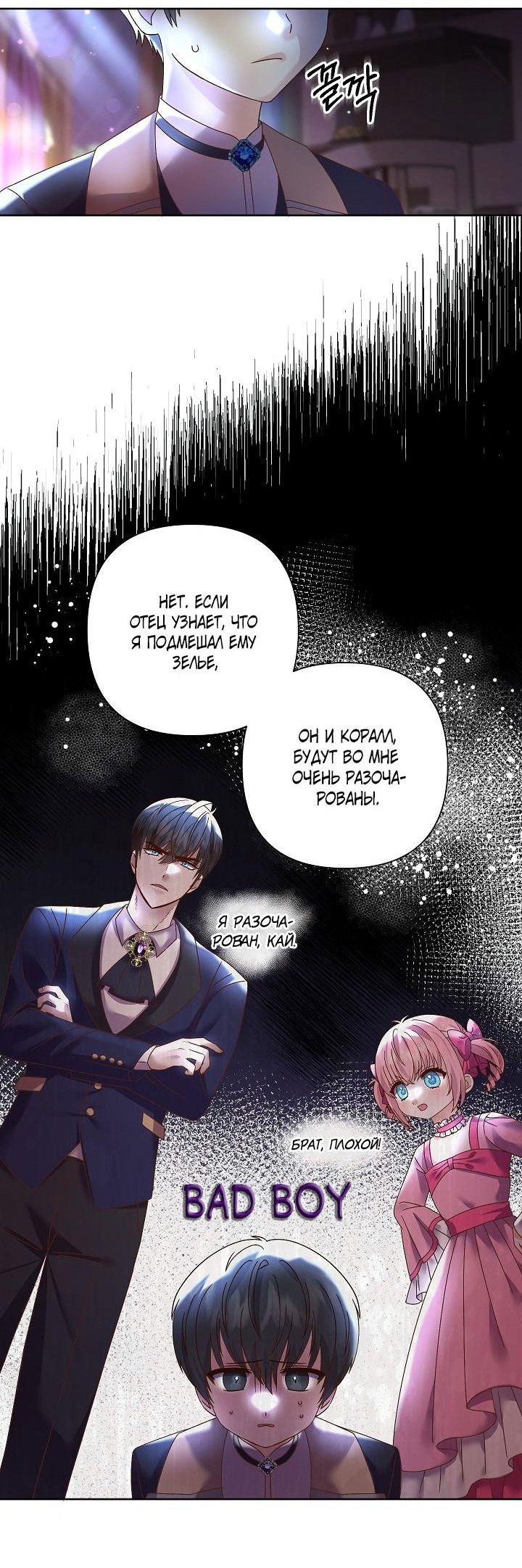 Манга Мать главной героини и отец главного героя поженились - Глава 8 Страница 49