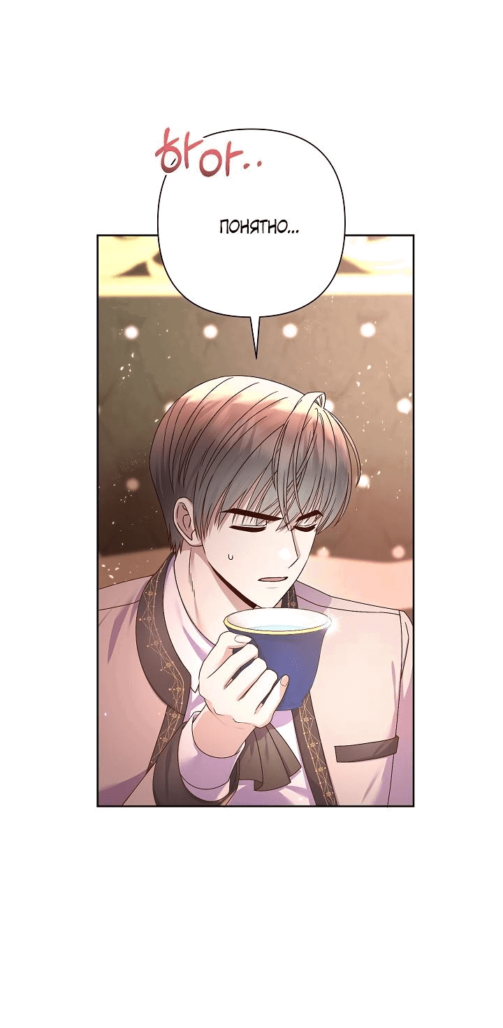 Манга Мать главной героини и отец главного героя поженились - Глава 8 Страница 10