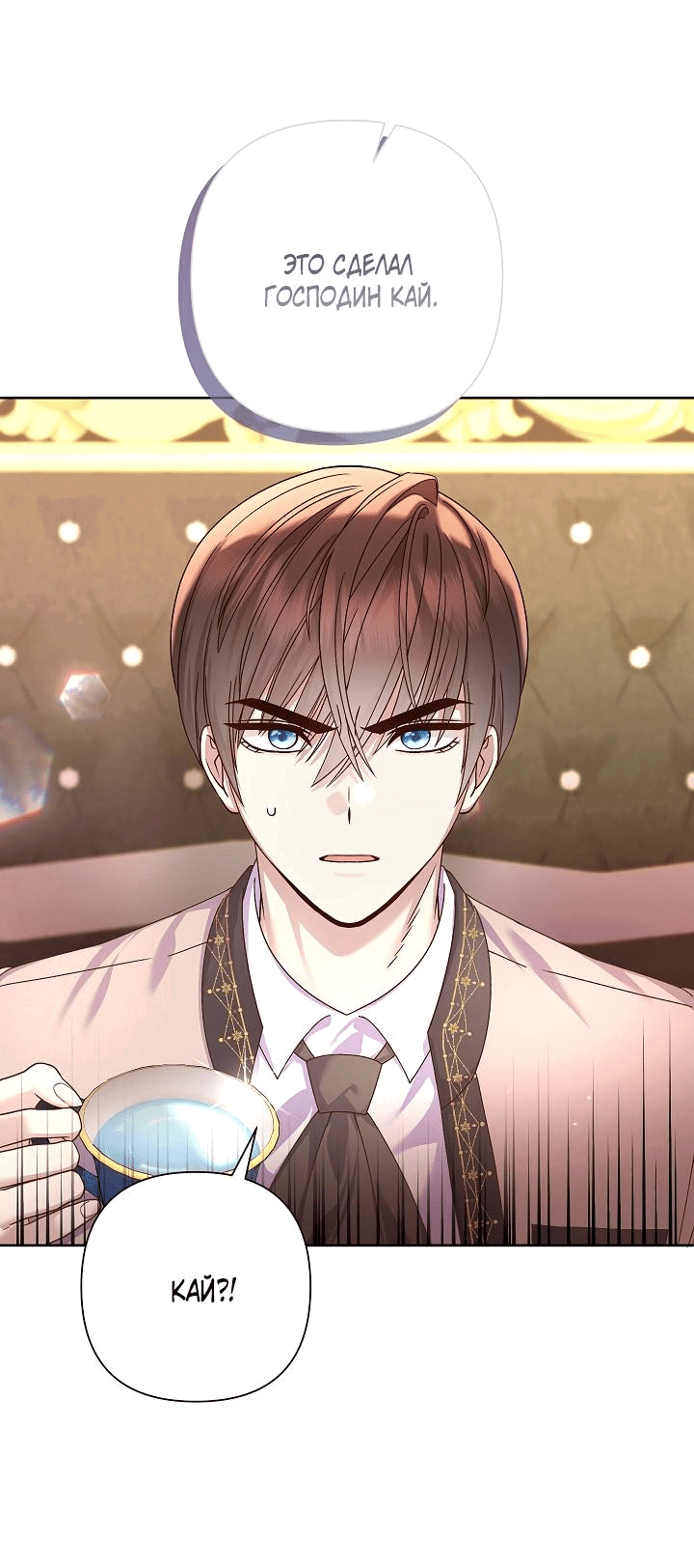 Манга Мать главной героини и отец главного героя поженились - Глава 8 Страница 7