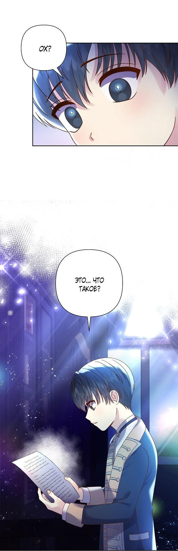 Манга Мать главной героини и отец главного героя поженились - Глава 8 Страница 55