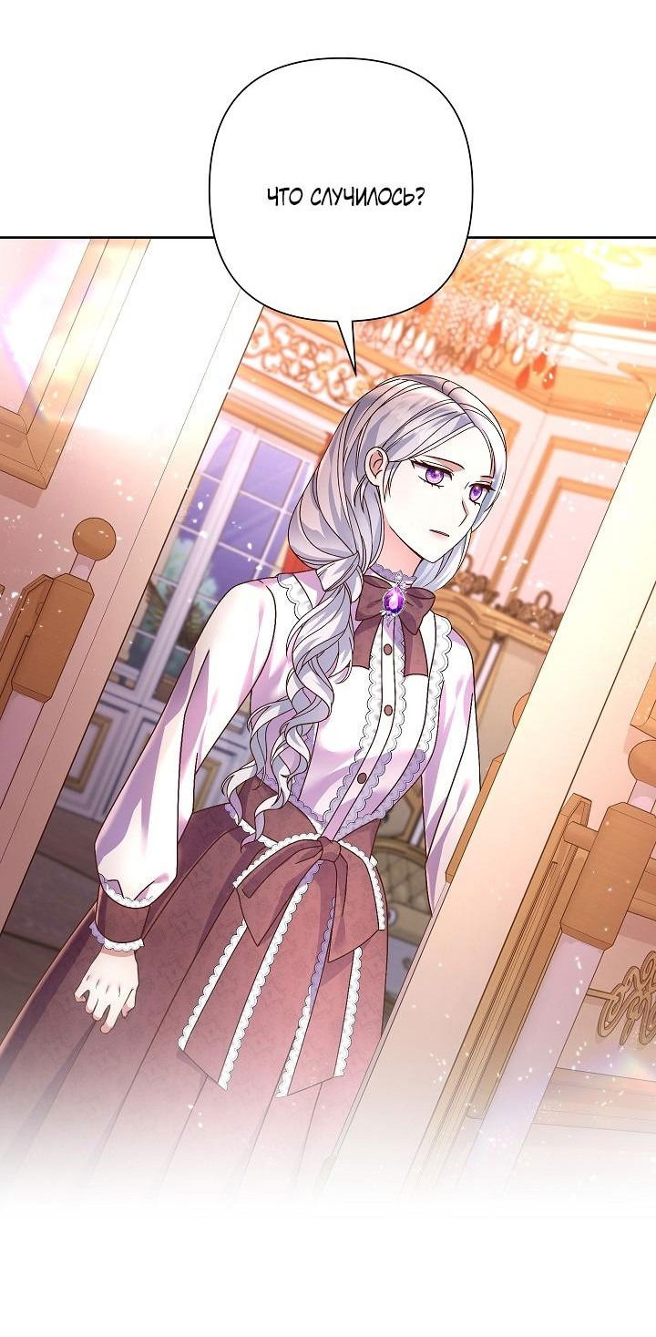 Манга Мать главной героини и отец главного героя поженились - Глава 8 Страница 33