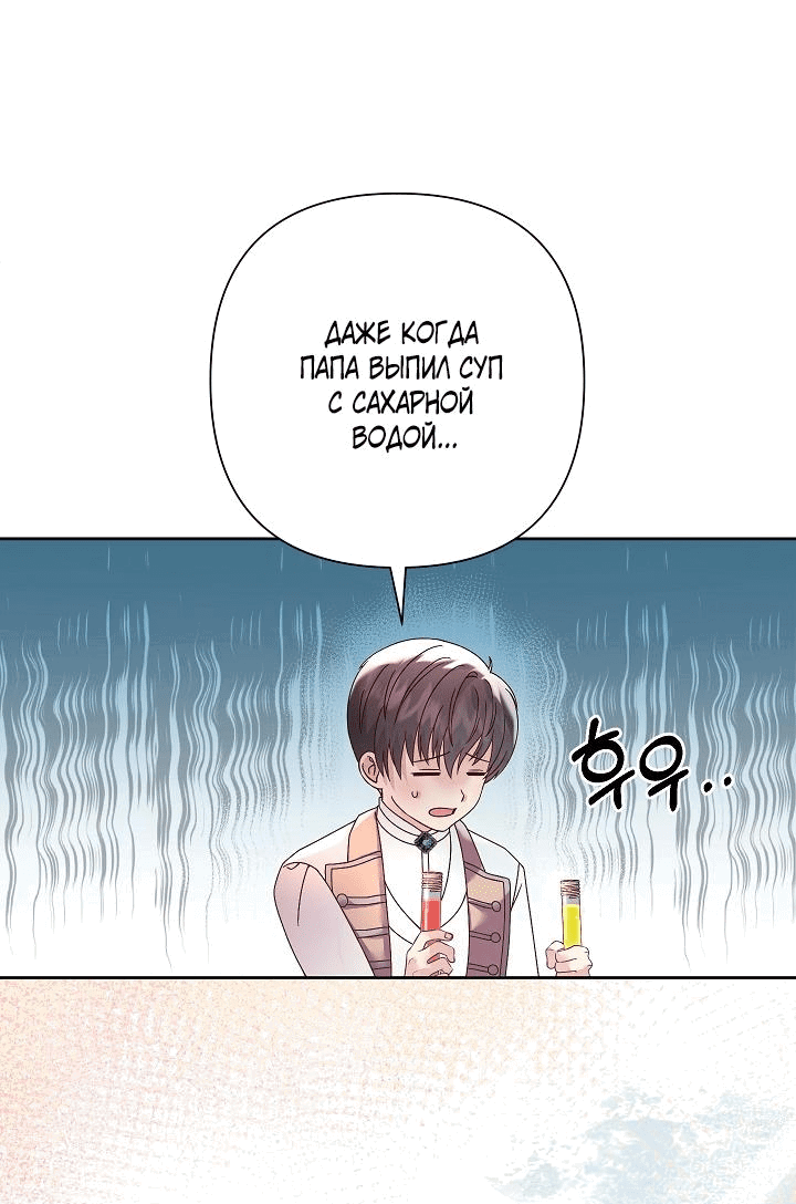 Манга Мать главной героини и отец главного героя поженились - Глава 8 Страница 45