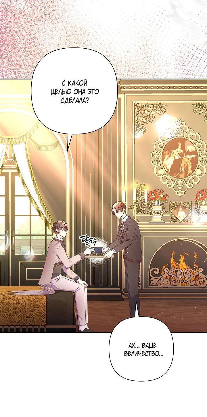 Манга Мать главной героини и отец главного героя поженились - Глава 8 Страница 6