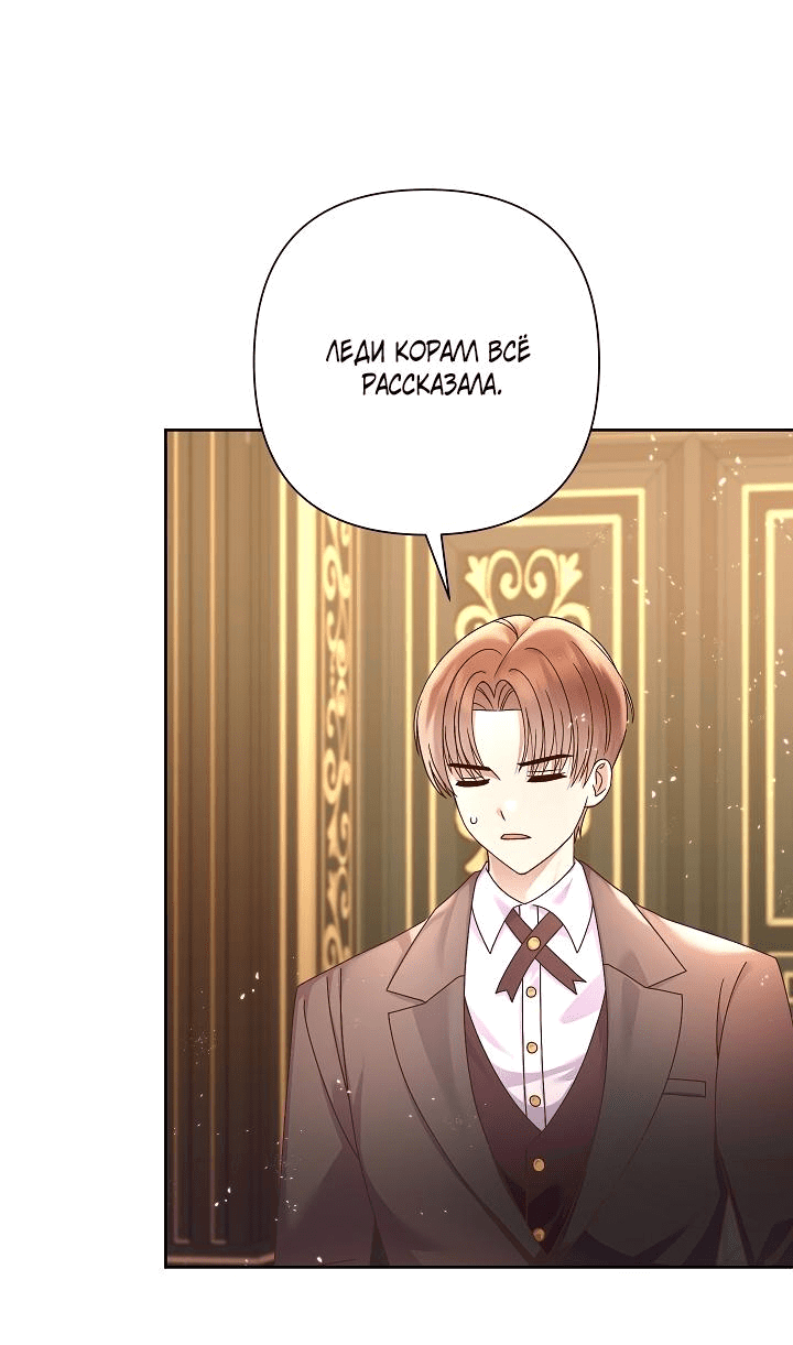 Манга Мать главной героини и отец главного героя поженились - Глава 8 Страница 8