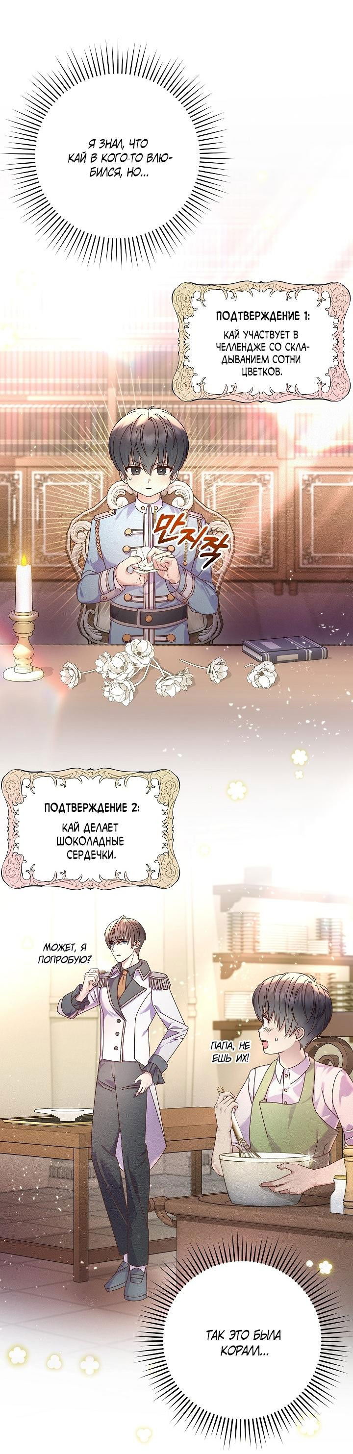 Манга Мать главной героини и отец главного героя поженились - Глава 8 Страница 17