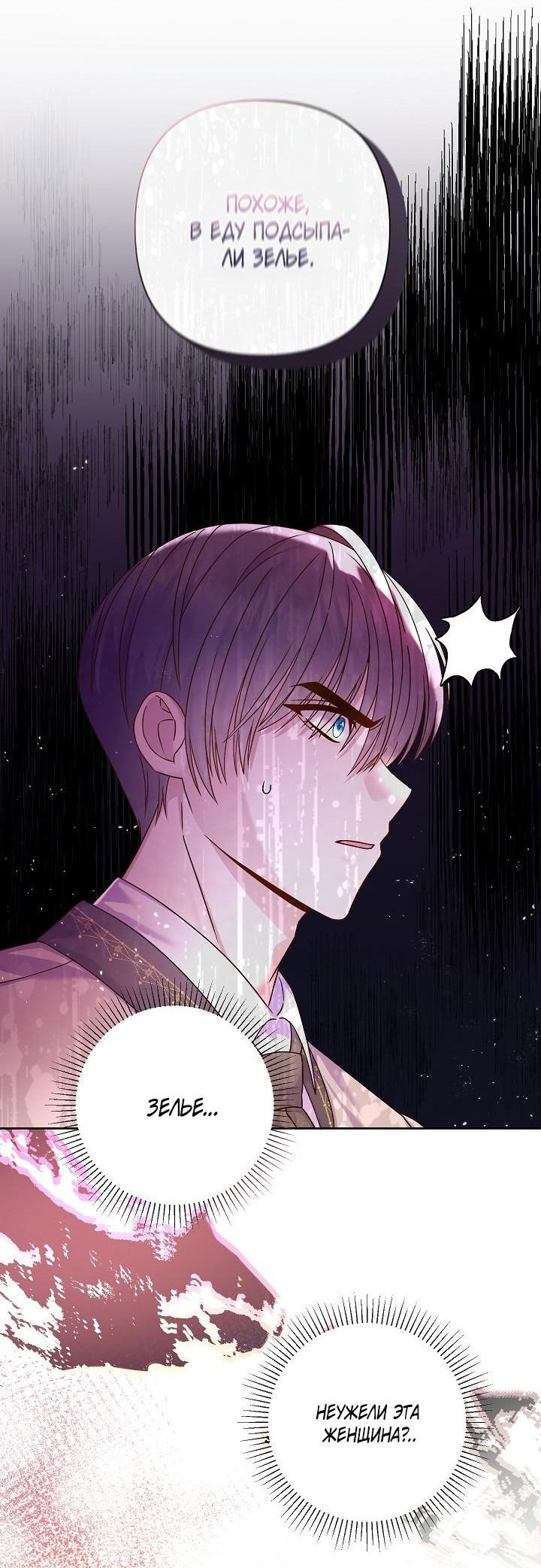 Манга Мать главной героини и отец главного героя поженились - Глава 8 Страница 5