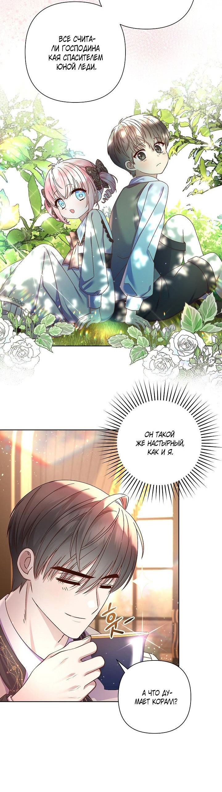 Манга Мать главной героини и отец главного героя поженились - Глава 8 Страница 13