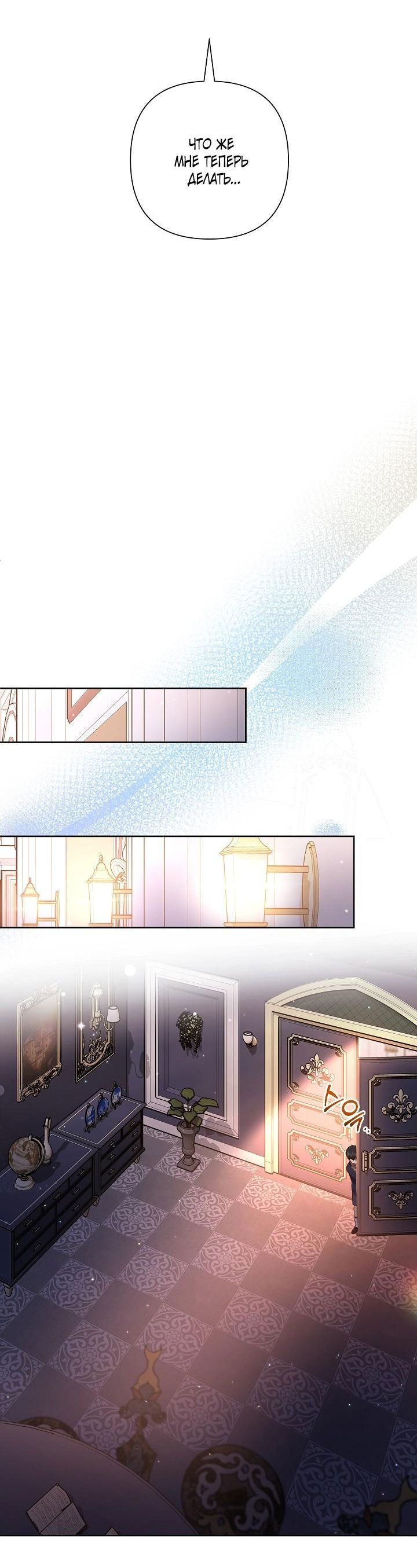 Манга Мать главной героини и отец главного героя поженились - Глава 8 Страница 50