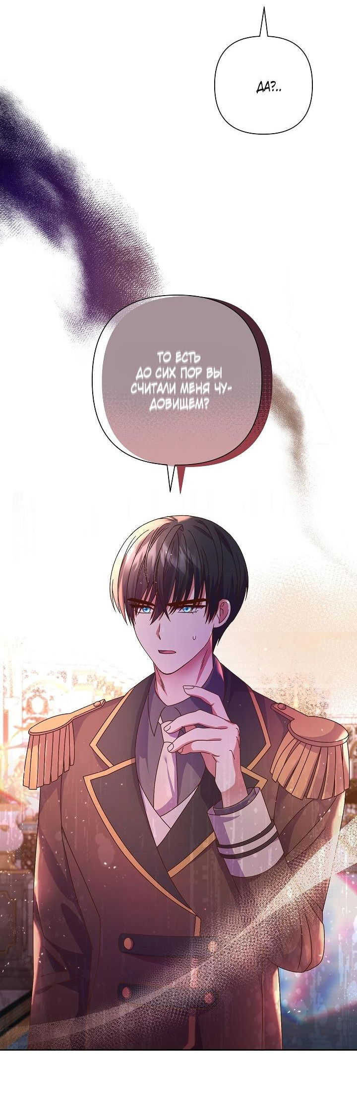 Манга Мать главной героини и отец главного героя поженились - Глава 8 Страница 37