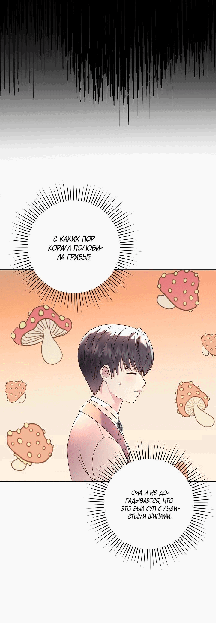 Манга Мать главной героини и отец главного героя поженились - Глава 8 Страница 44