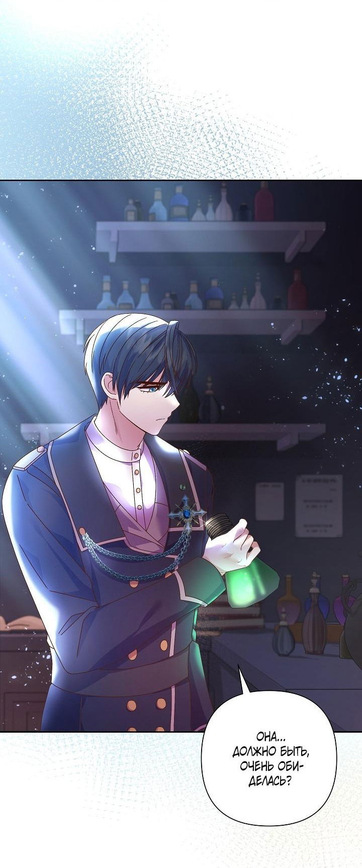 Манга Мать главной героини и отец главного героя поженились - Глава 8 Страница 28