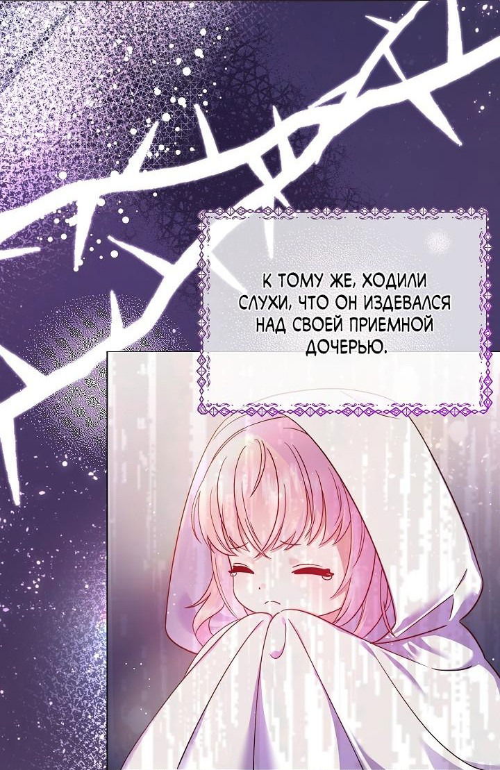 Манга Мать главной героини и отец главного героя поженились - Глава 7 Страница 4