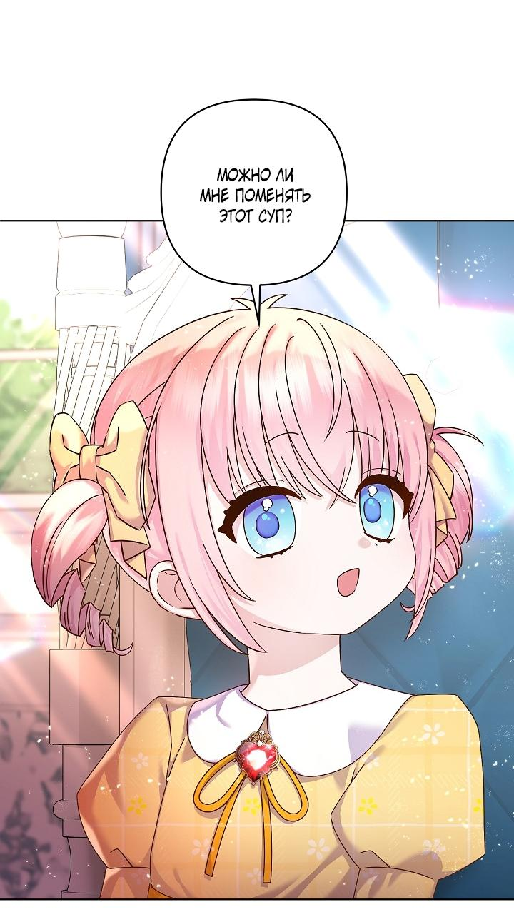 Манга Мать главной героини и отец главного героя поженились - Глава 7 Страница 20