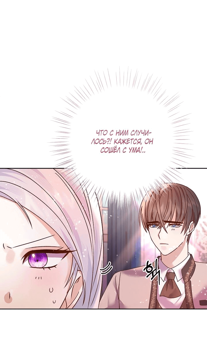 Манга Мать главной героини и отец главного героя поженились - Глава 7 Страница 44