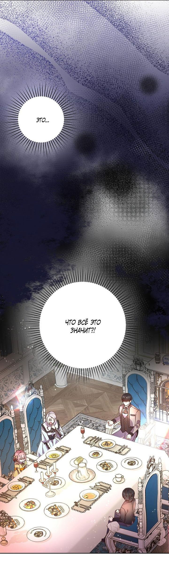 Манга Мать главной героини и отец главного героя поженились - Глава 7 Страница 36