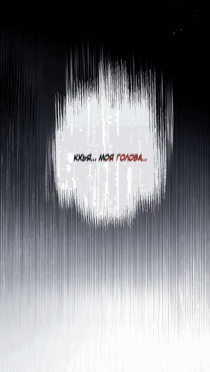 Манга Мать главной героини и отец главного героя поженились - Глава 7 Страница 62