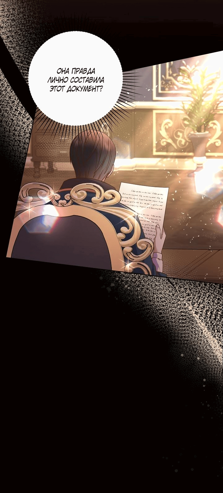 Манга Мать главной героини и отец главного героя поженились - Глава 7 Страница 7