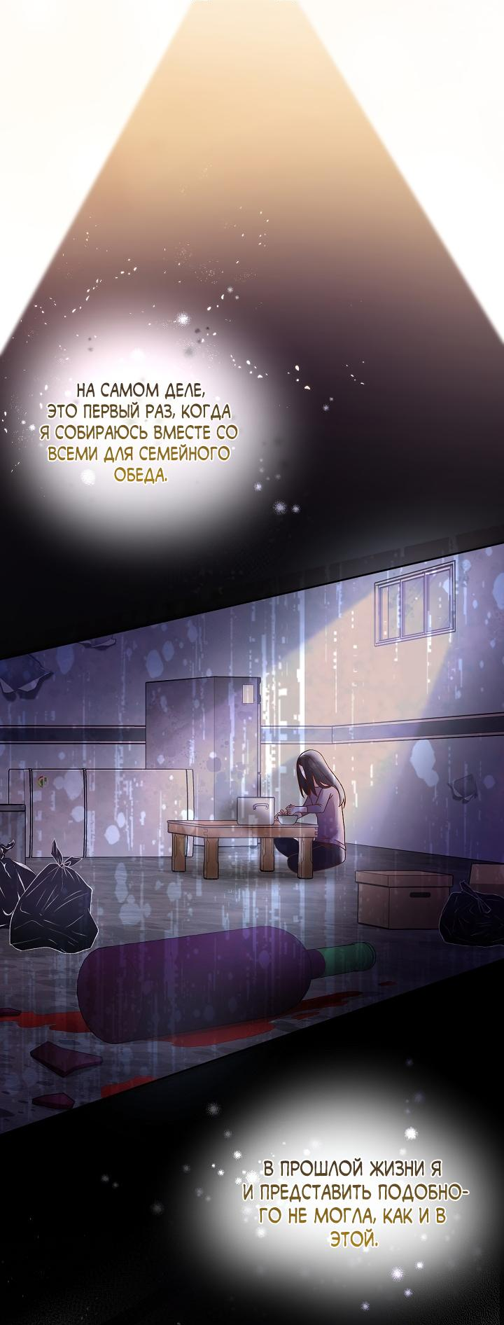 Манга Мать главной героини и отец главного героя поженились - Глава 7 Страница 31