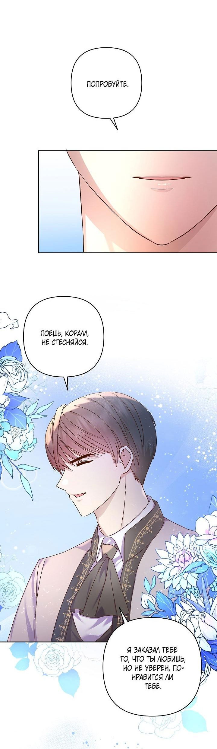 Манга Мать главной героини и отец главного героя поженились - Глава 7 Страница 17