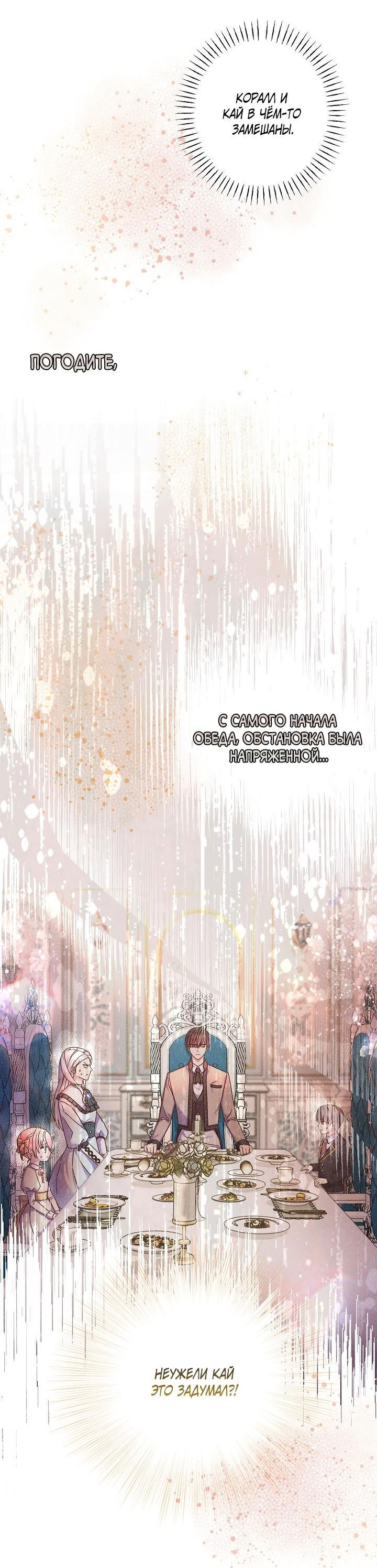 Манга Мать главной героини и отец главного героя поженились - Глава 7 Страница 46