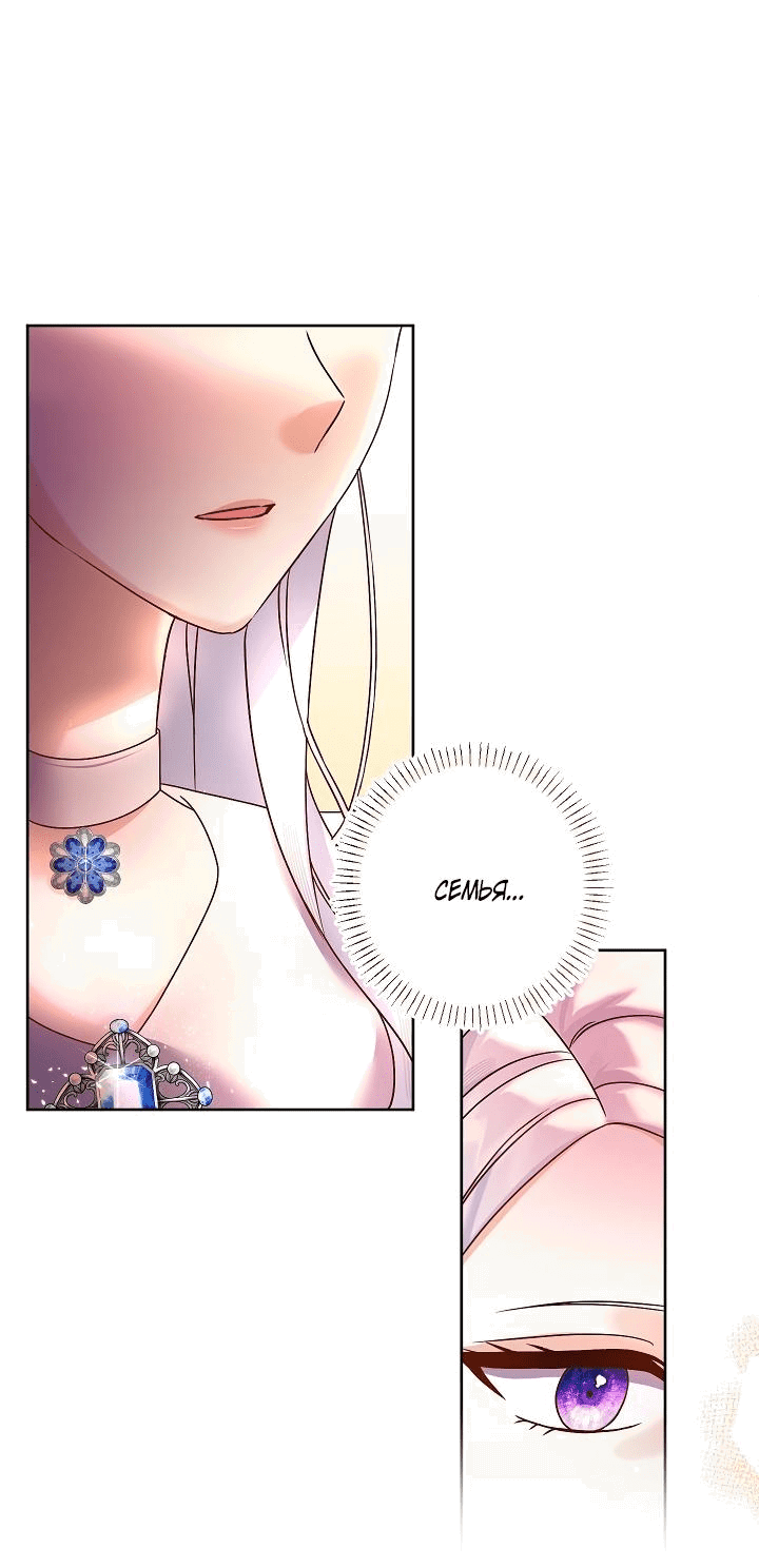 Манга Мать главной героини и отец главного героя поженились - Глава 7 Страница 29