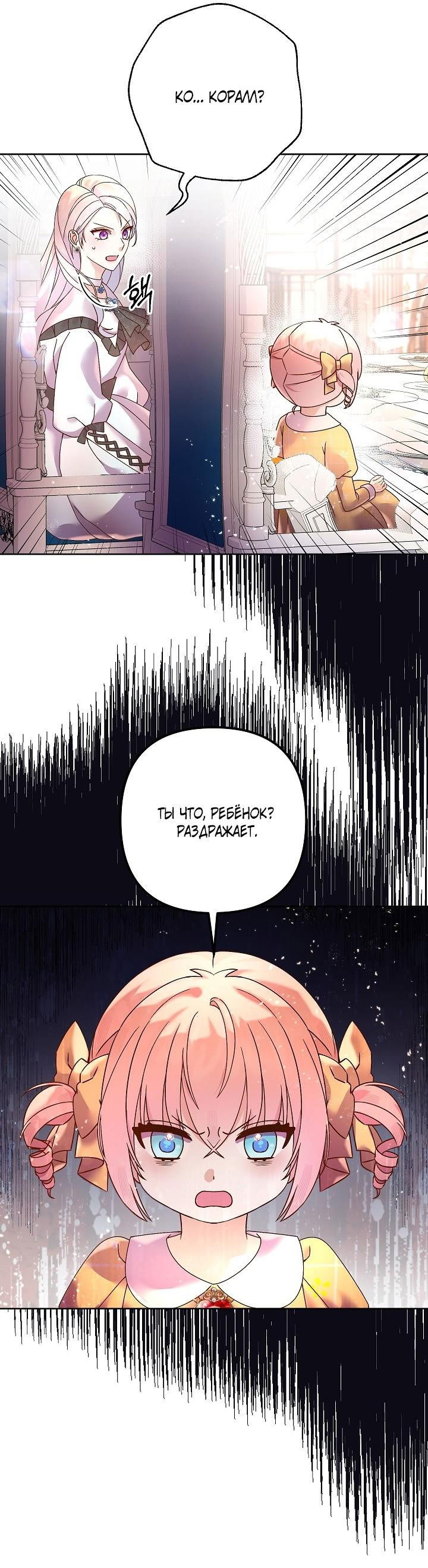 Манга Мать главной героини и отец главного героя поженились - Глава 7 Страница 34