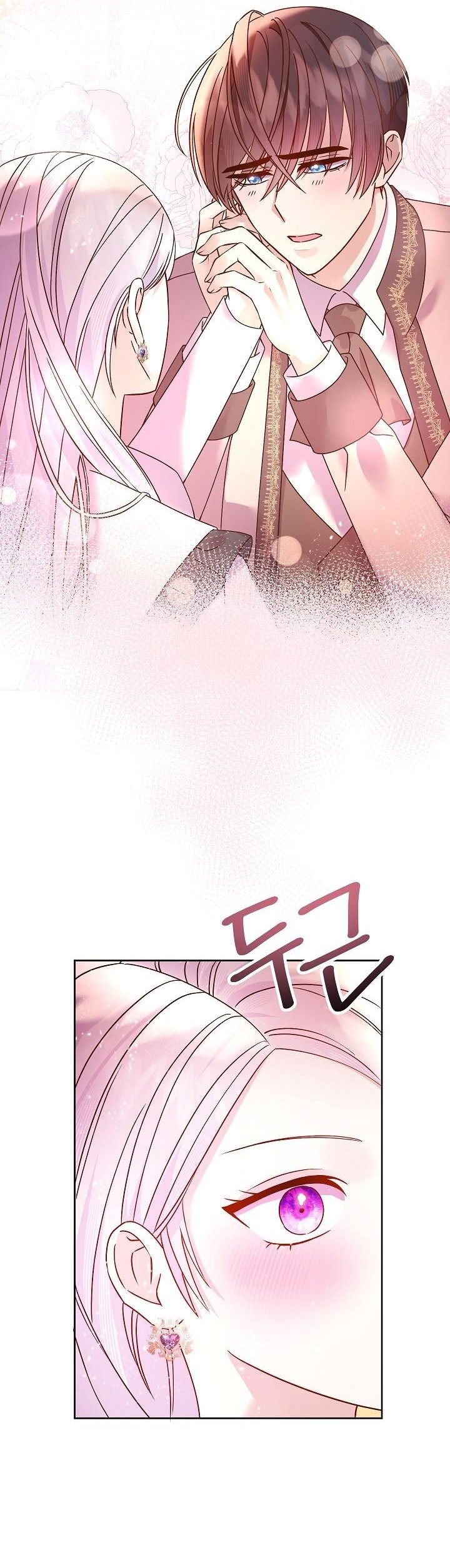 Манга Мать главной героини и отец главного героя поженились - Глава 7 Страница 43