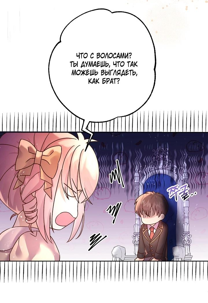 Манга Мать главной героини и отец главного героя поженились - Глава 7 Страница 47