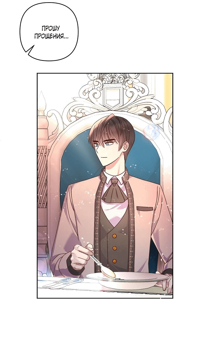 Манга Мать главной героини и отец главного героя поженились - Глава 7 Страница 19