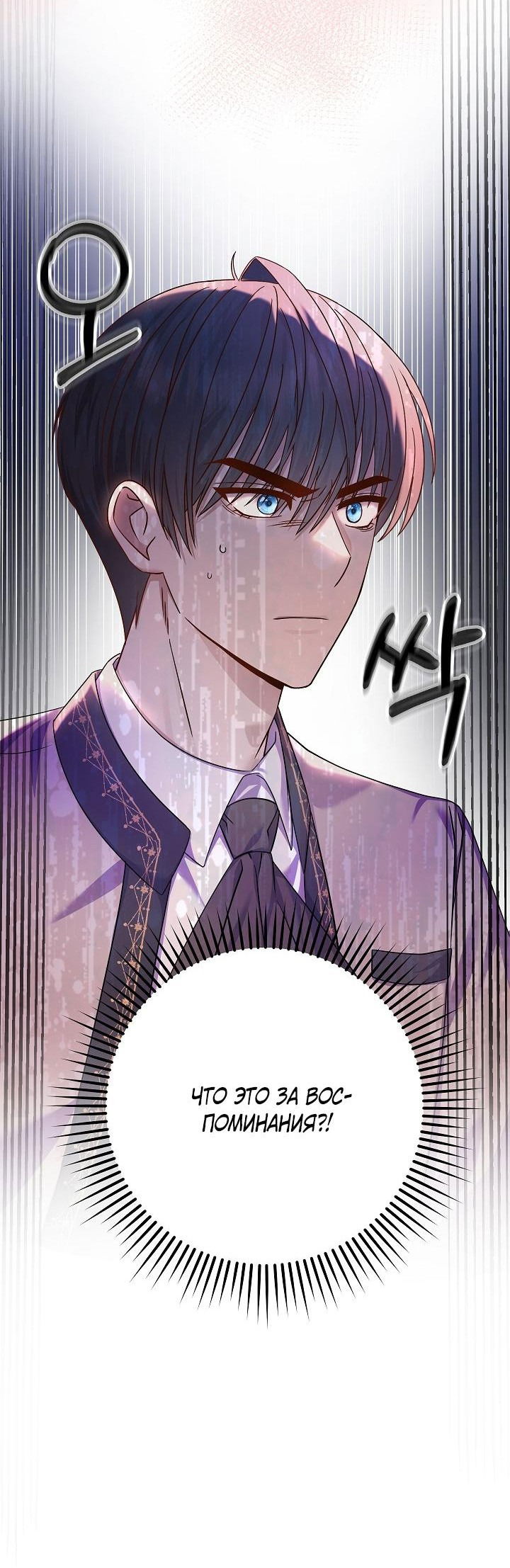 Манга Мать главной героини и отец главного героя поженились - Глава 7 Страница 64