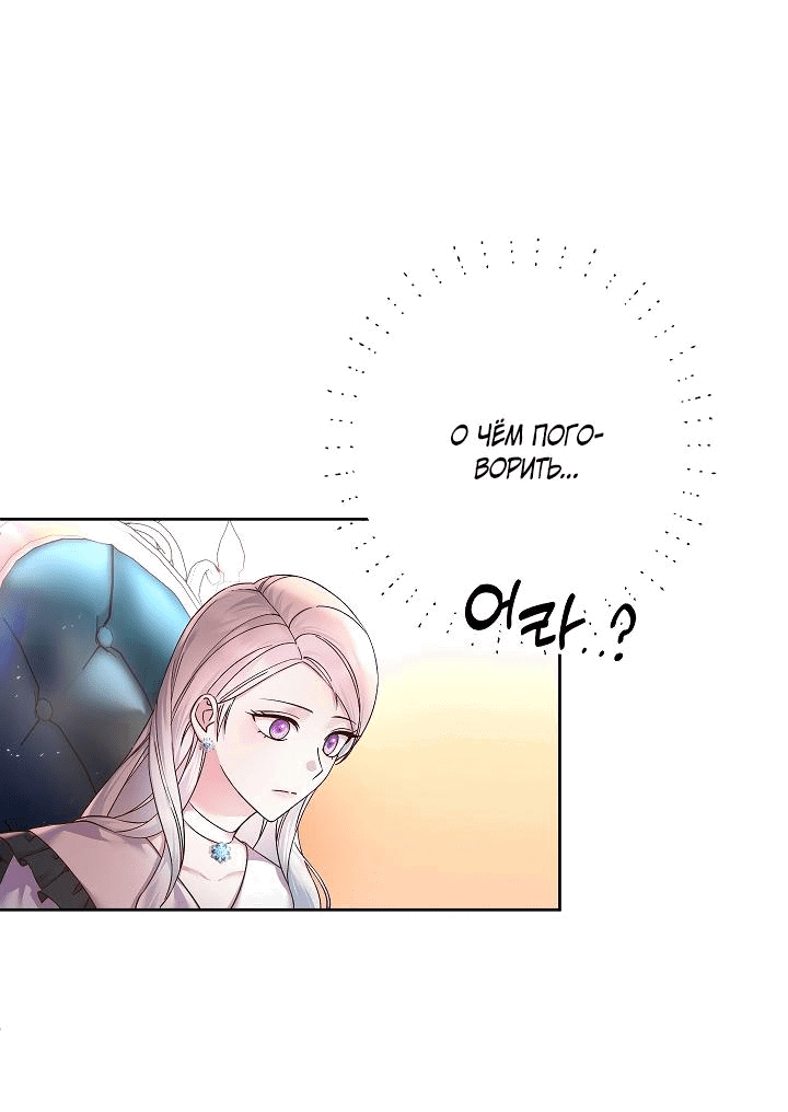 Манга Мать главной героини и отец главного героя поженились - Глава 7 Страница 14