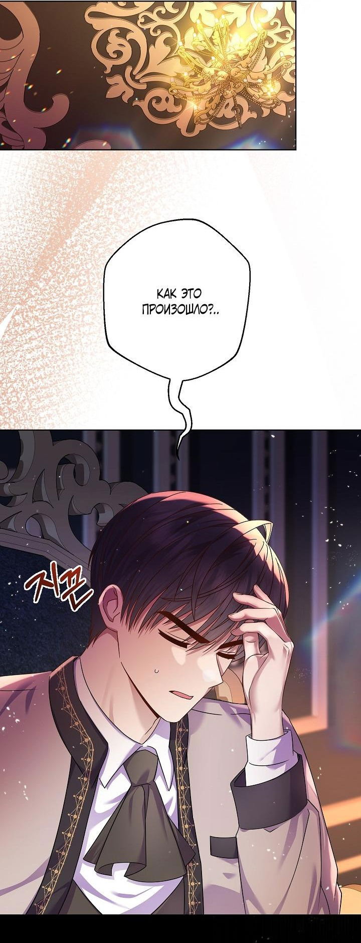 Манга Мать главной героини и отец главного героя поженились - Глава 7 Страница 61