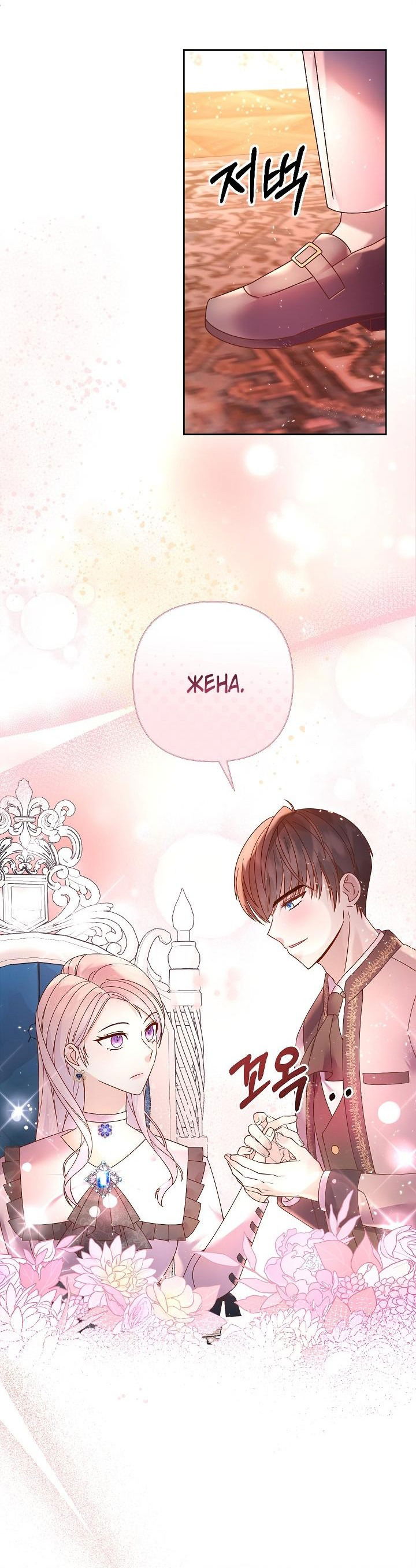 Манга Мать главной героини и отец главного героя поженились - Глава 7 Страница 39