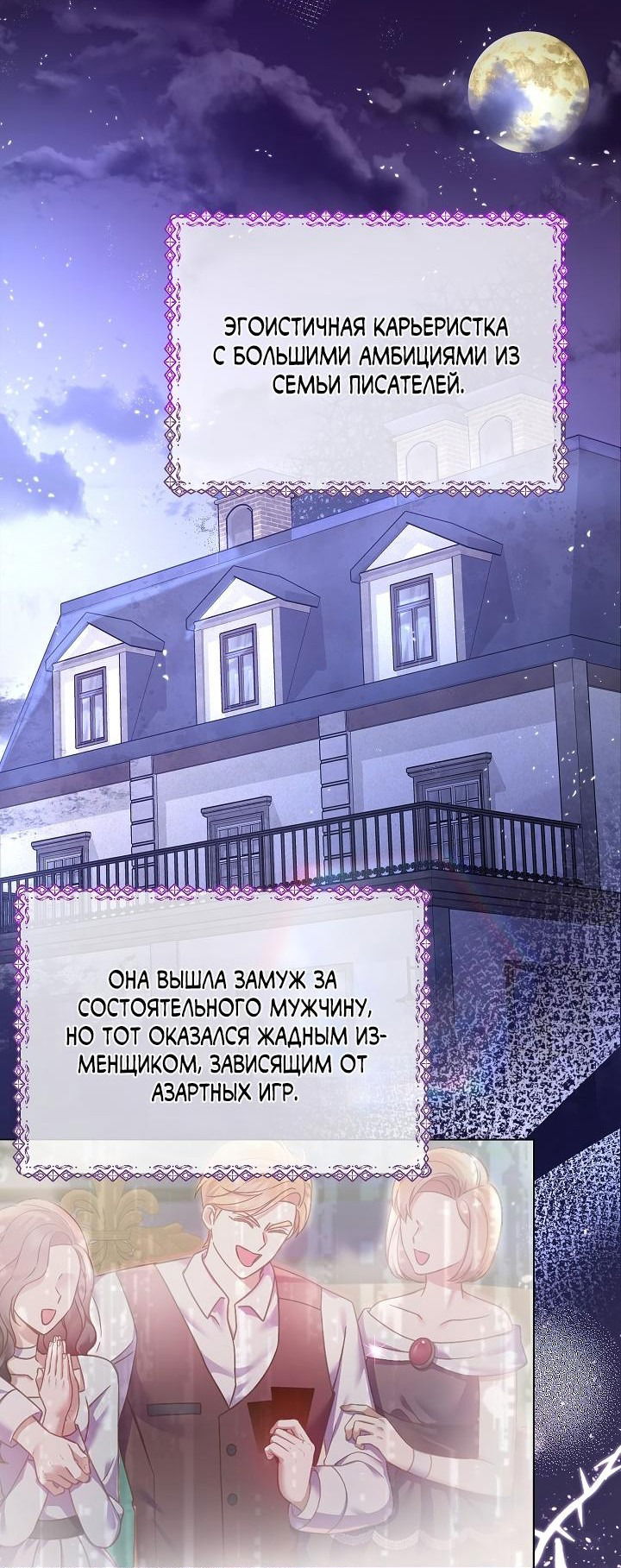 Манга Мать главной героини и отец главного героя поженились - Глава 7 Страница 3