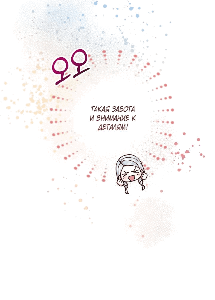 Манга Мать главной героини и отец главного героя поженились - Глава 7 Страница 18