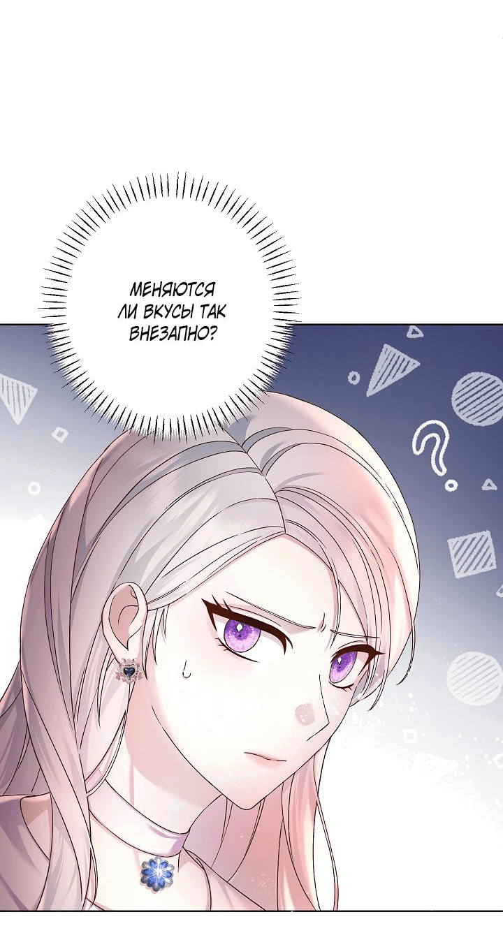 Манга Мать главной героини и отец главного героя поженились - Глава 7 Страница 22