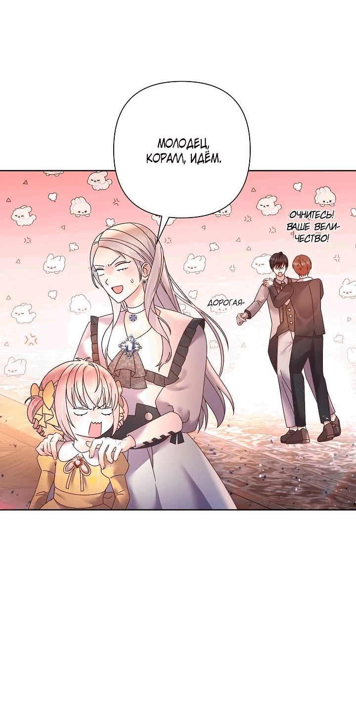 Манга Мать главной героини и отец главного героя поженились - Глава 7 Страница 52