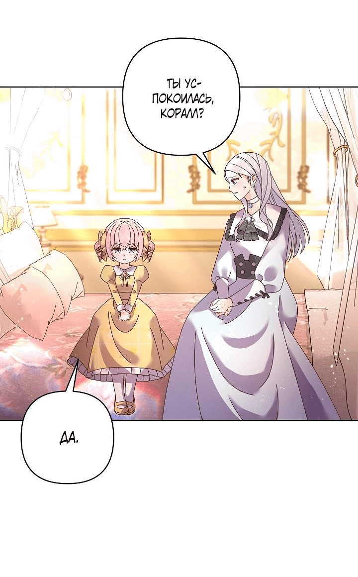 Манга Мать главной героини и отец главного героя поженились - Глава 7 Страница 55