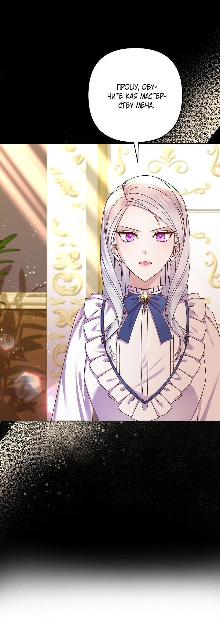 Манга Мать главной героини и отец главного героя поженились - Глава 7 Страница 8