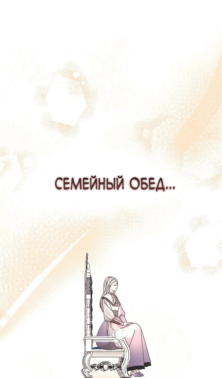 Манга Мать главной героини и отец главного героя поженились - Глава 7 Страница 30
