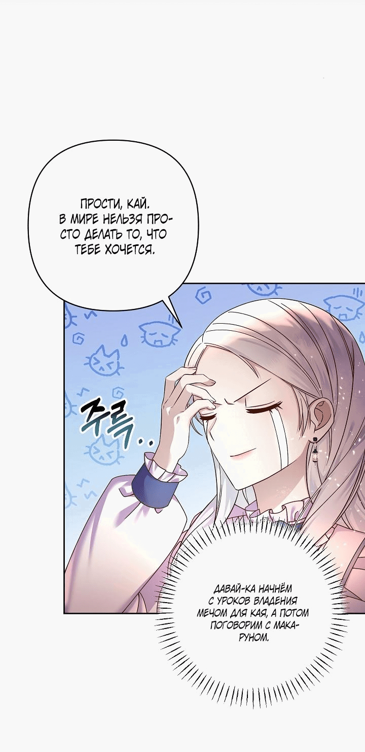 Манга Мать главной героини и отец главного героя поженились - Глава 6 Страница 39