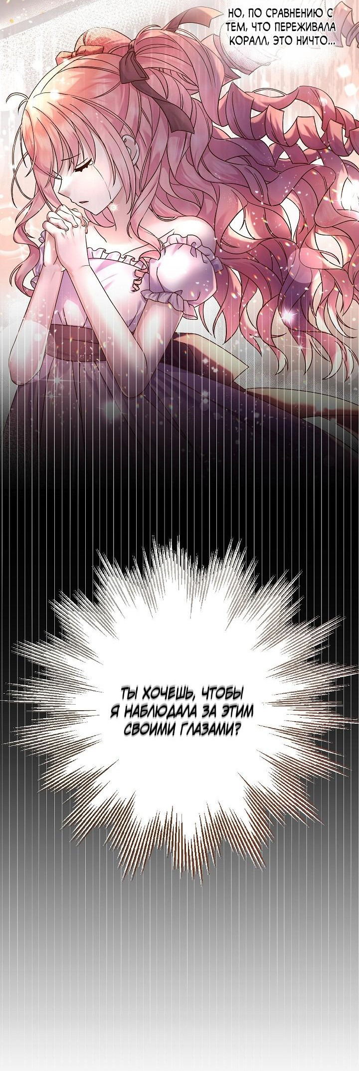 Манга Мать главной героини и отец главного героя поженились - Глава 6 Страница 38