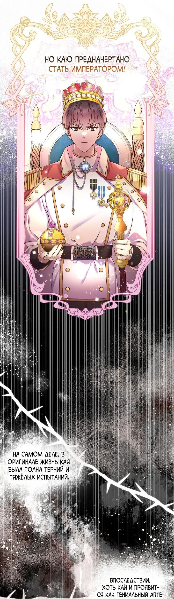 Манга Мать главной героини и отец главного героя поженились - Глава 6 Страница 36