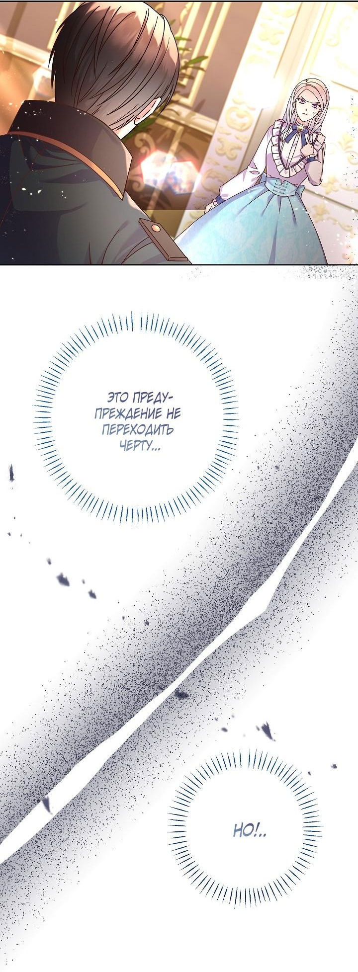 Манга Мать главной героини и отец главного героя поженились - Глава 6 Страница 55