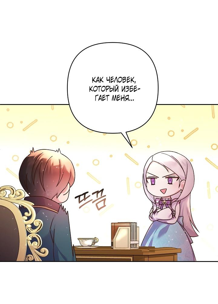 Манга Мать главной героини и отец главного героя поженились - Глава 6 Страница 68