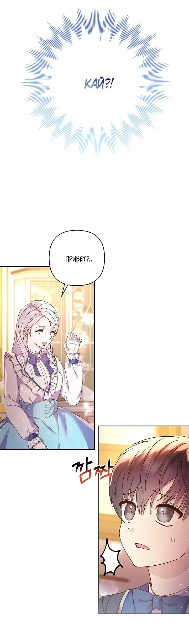 Манга Мать главной героини и отец главного героя поженились - Глава 6 Страница 2