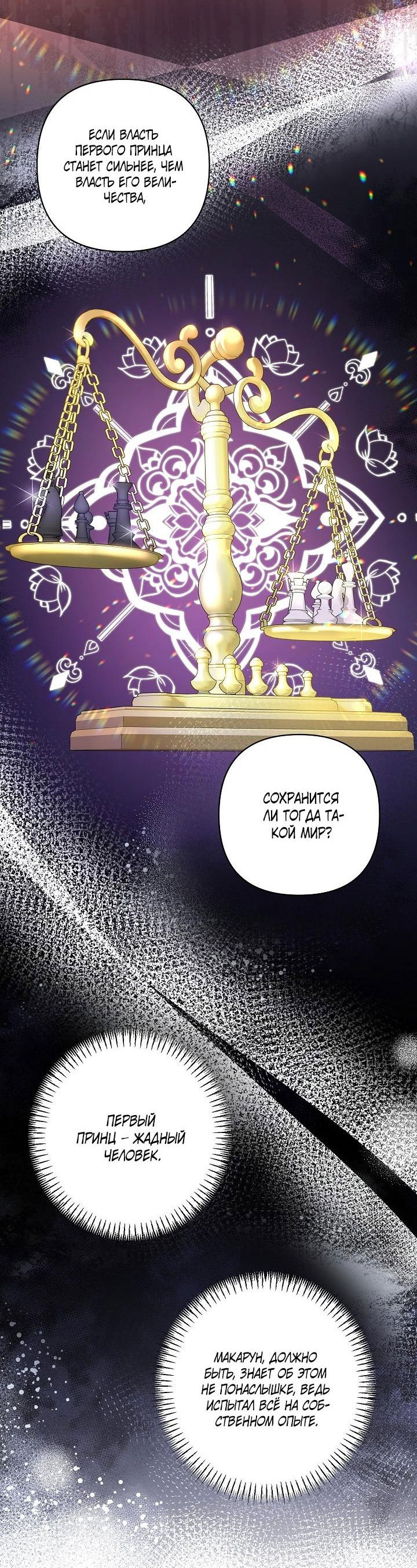 Манга Мать главной героини и отец главного героя поженились - Глава 6 Страница 58