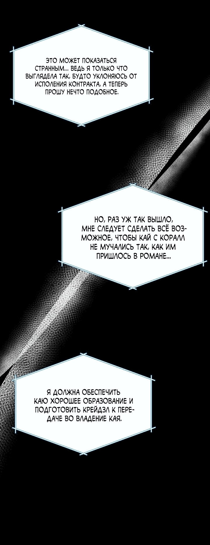 Манга Мать главной героини и отец главного героя поженились - Глава 6 Страница 24