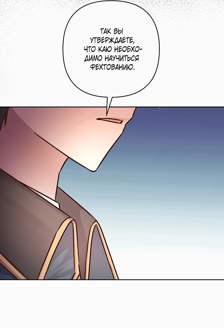 Манга Мать главной героини и отец главного героя поженились - Глава 6 Страница 59